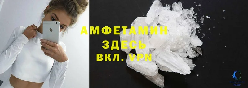 АМФЕТАМИН 97%  darknet состав  Кирс 